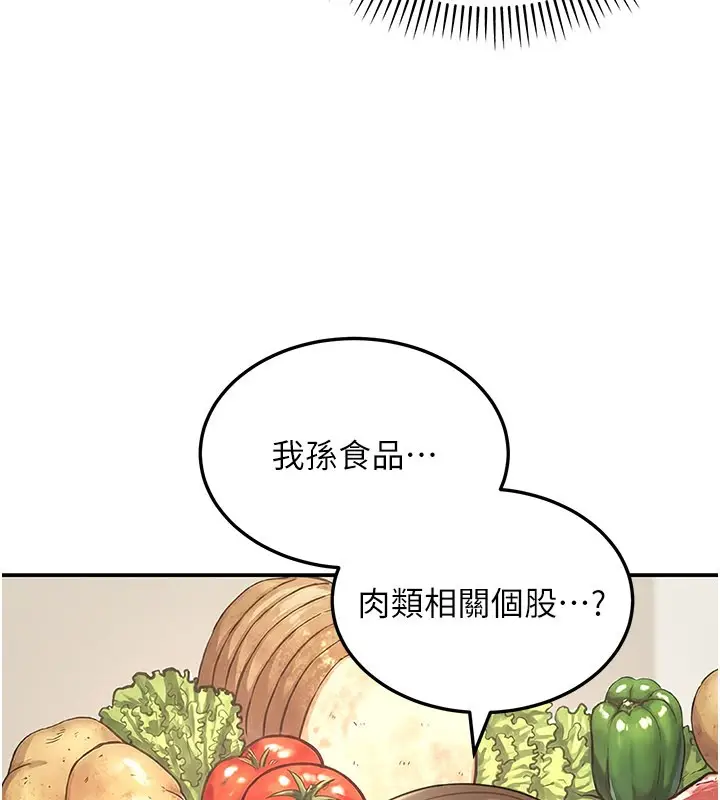《华尔街夜色》第13话图90