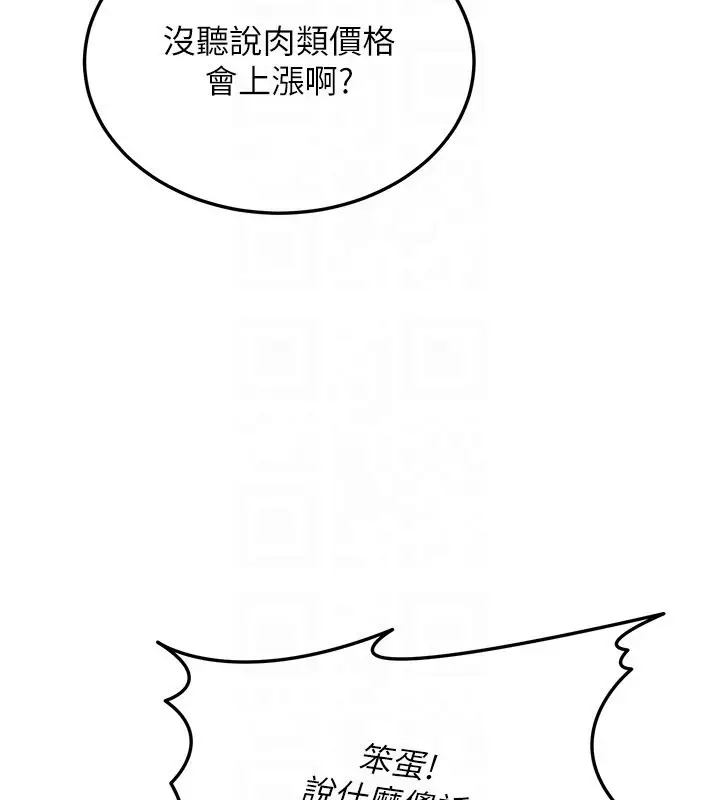 《华尔街夜色》第13话图93
