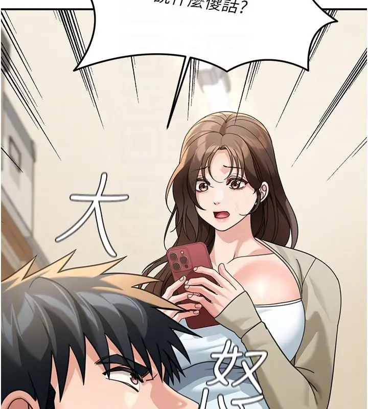 《华尔街夜色》第13话图94