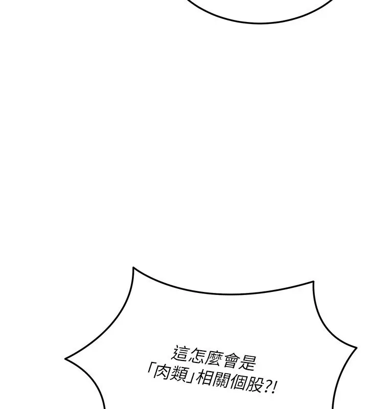 《华尔街夜色》第13话图96