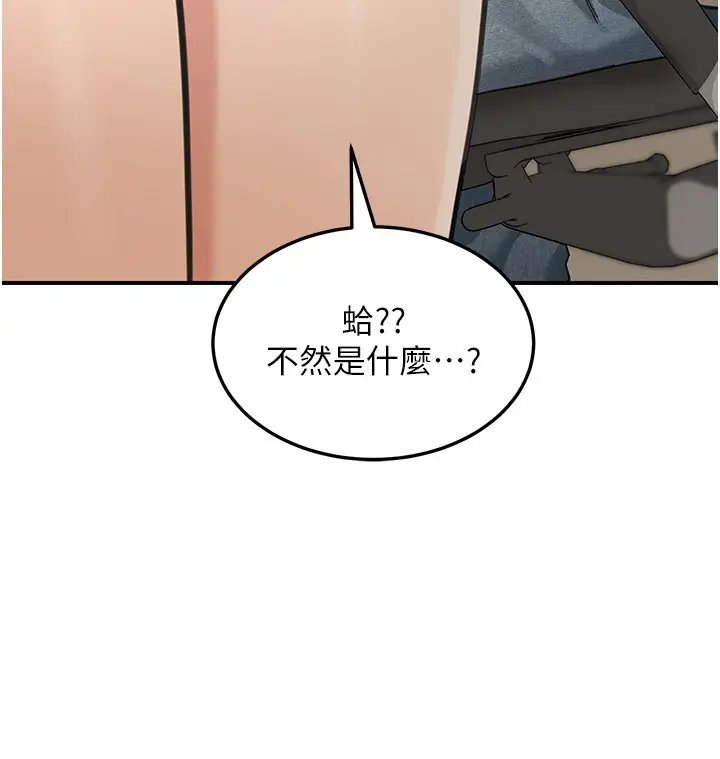 《华尔街夜色》第13话图99