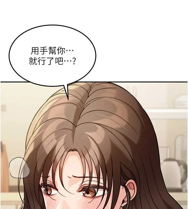 《华尔街夜色》第14话图104