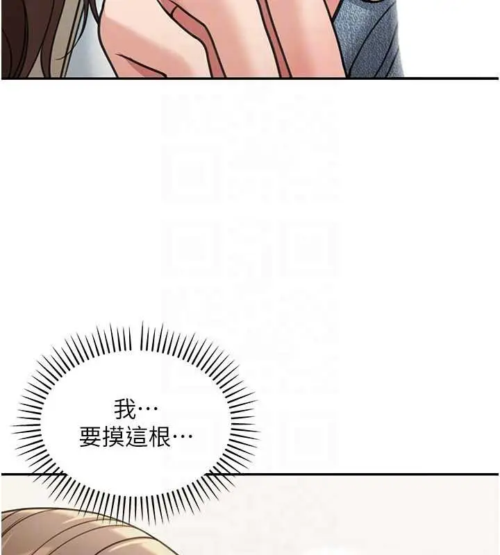 《华尔街夜色》第14话图111