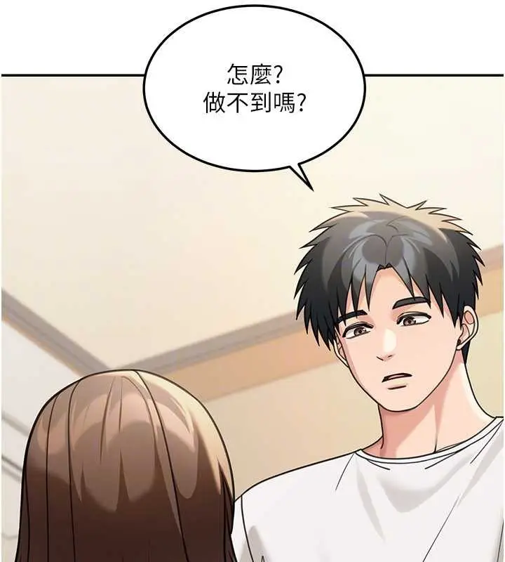 《华尔街夜色》第14话图114