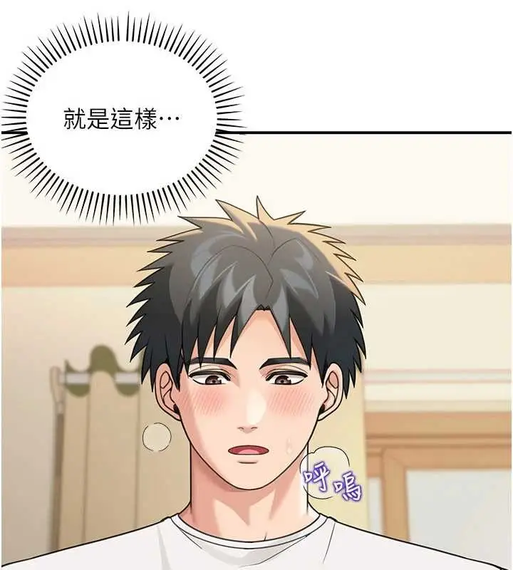 《华尔街夜色》第14话图125