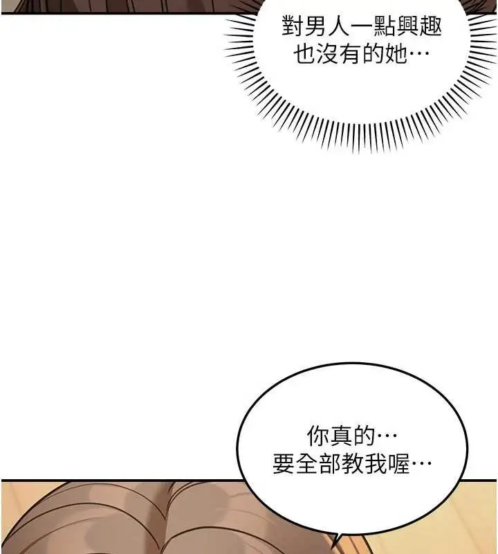 《华尔街夜色》第14话图127
