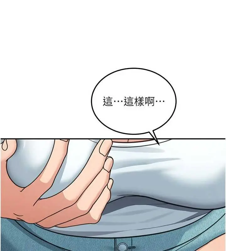 《华尔街夜色》第14话图13