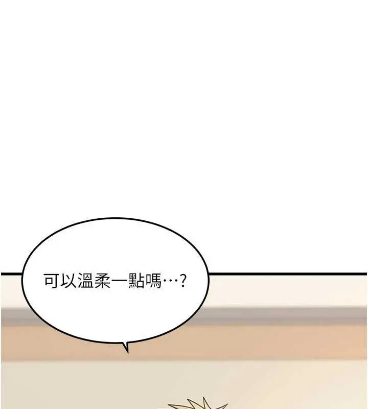 《华尔街夜色》第14话图139