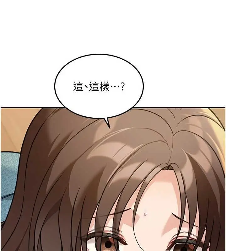 《华尔街夜色》第14话图144