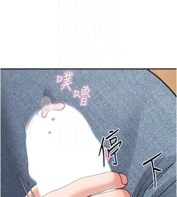 《华尔街夜色》第14话图152