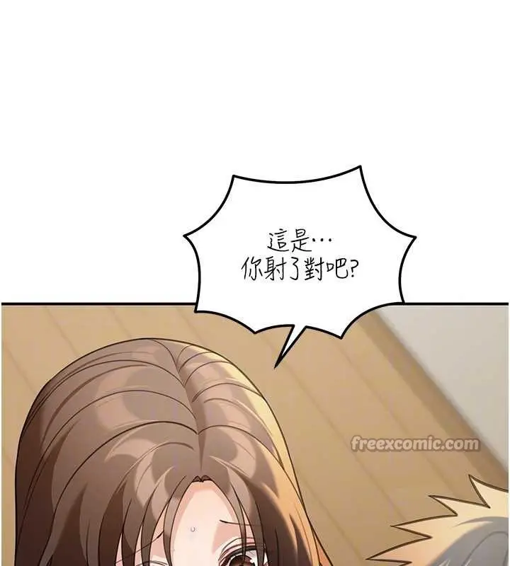 《华尔街夜色》第14话图154