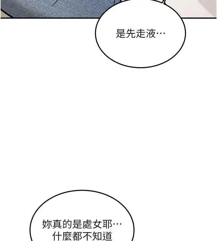 《华尔街夜色》第14话图157