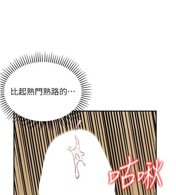 《华尔街夜色》第14话图160