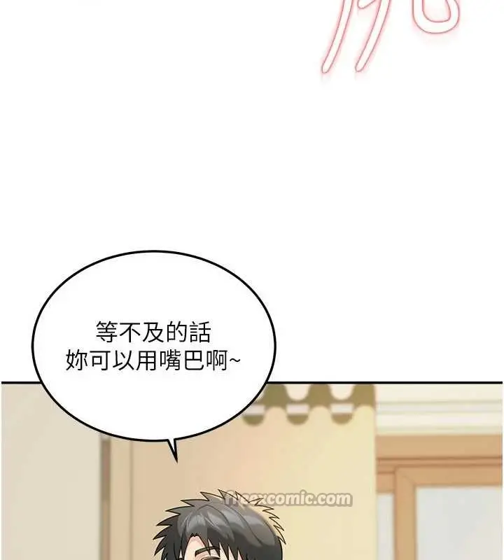 《华尔街夜色》第14话图168