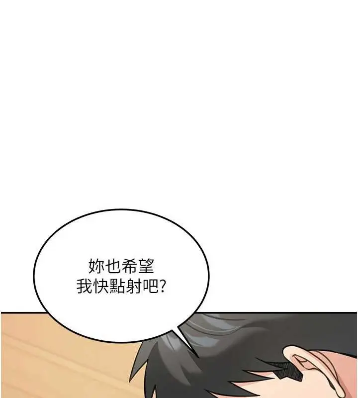 《华尔街夜色》第14话图179