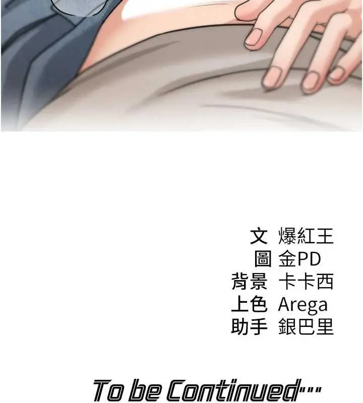 《华尔街夜色》第14话图191