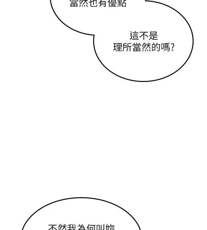 《华尔街夜色》第14话图21
