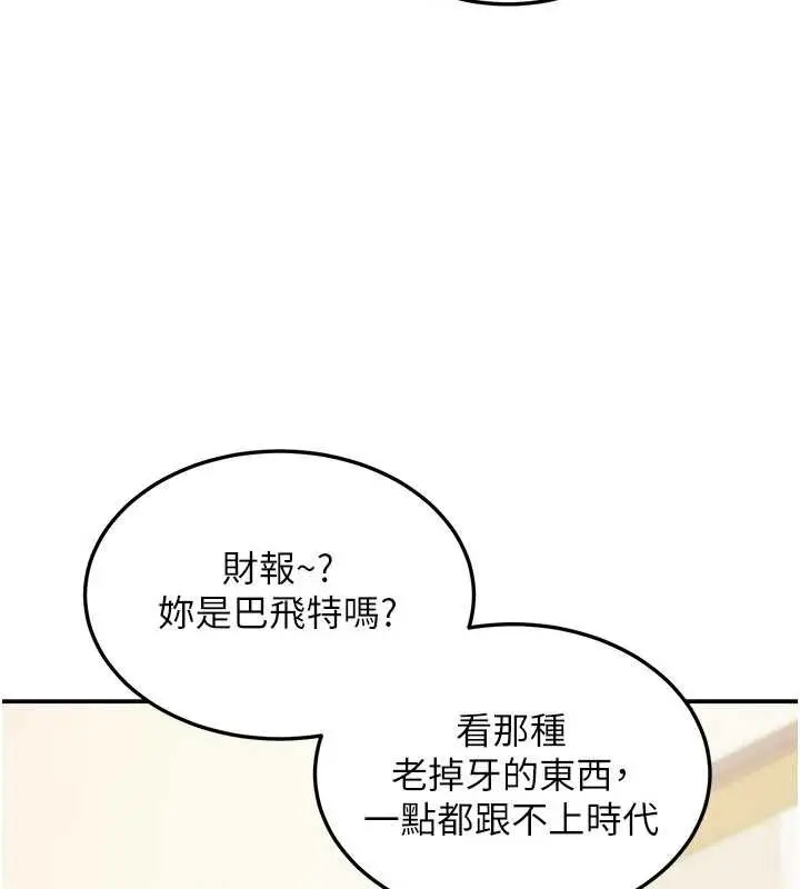 《华尔街夜色》第14话图26