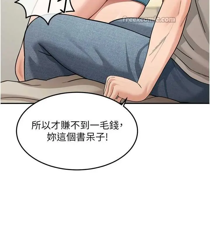 《华尔街夜色》第14话图28