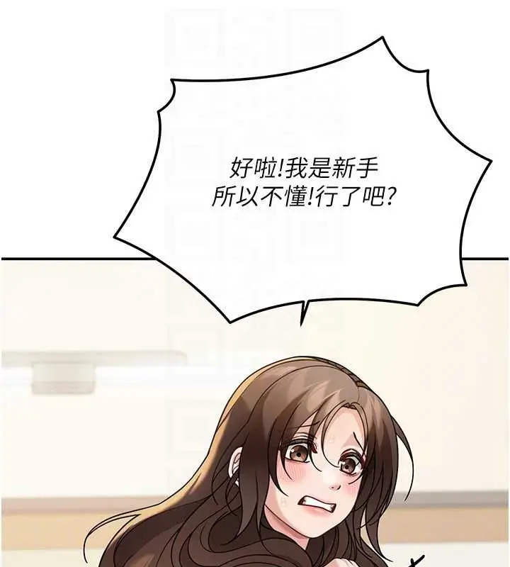 《华尔街夜色》第14话图30