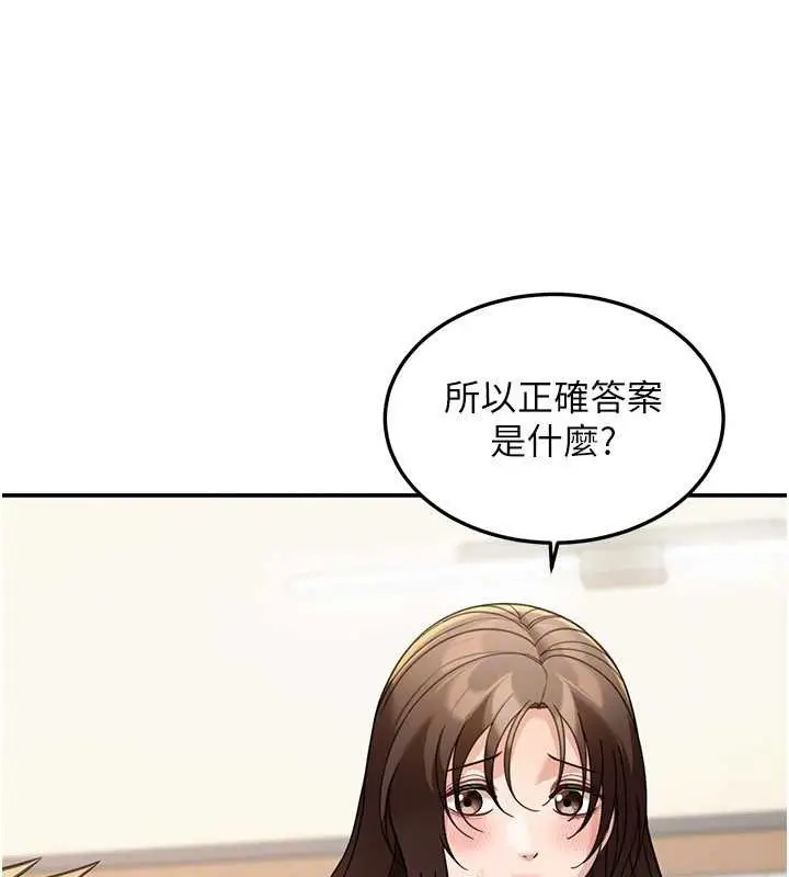 《华尔街夜色》第14话图33