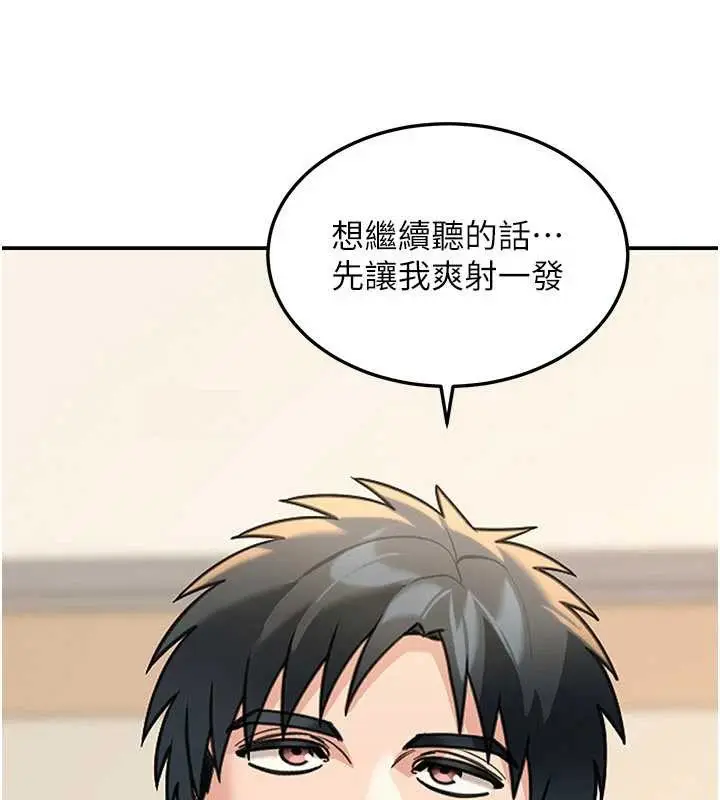 《华尔街夜色》第14话图45