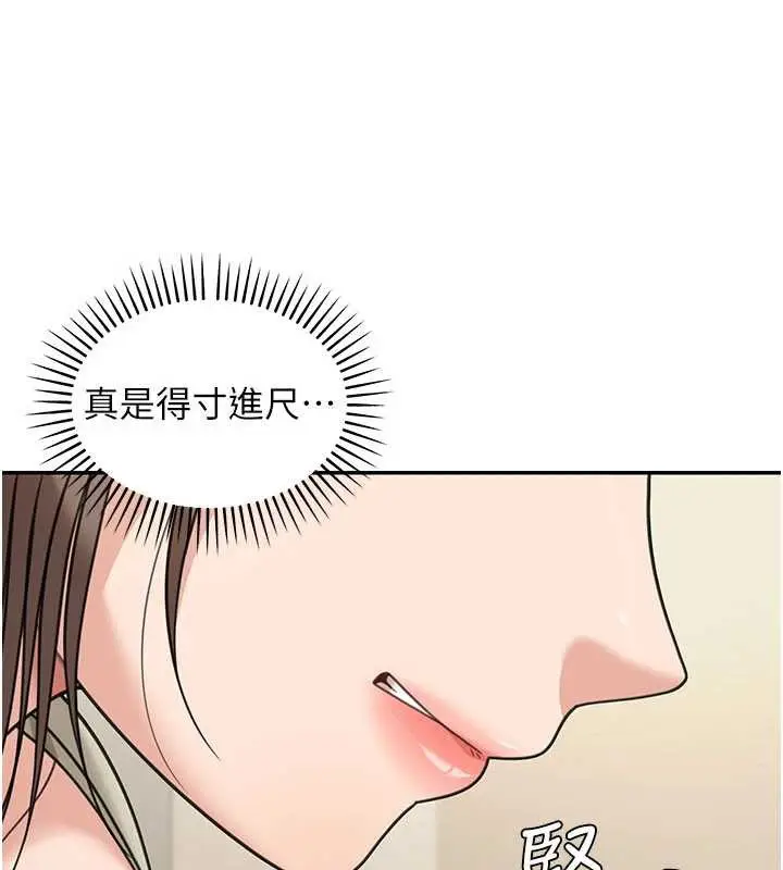 《华尔街夜色》第14话图49
