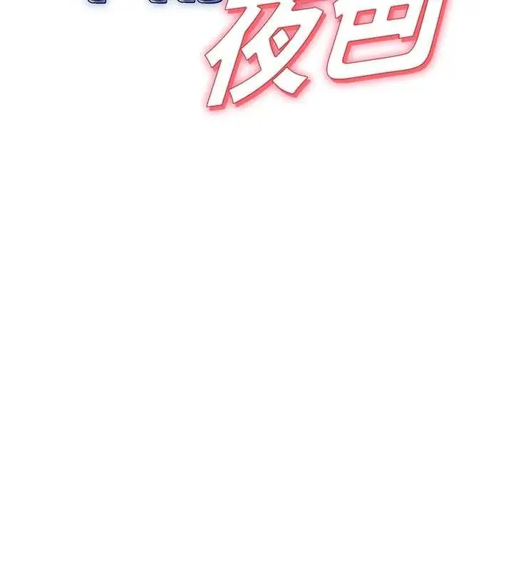 《华尔街夜色》第14话图5