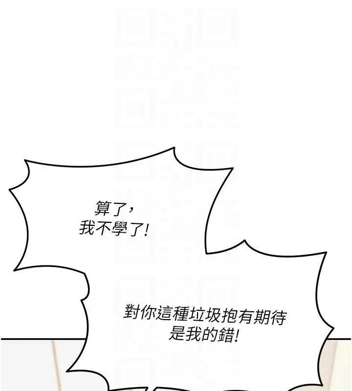 《华尔街夜色》第14话图51