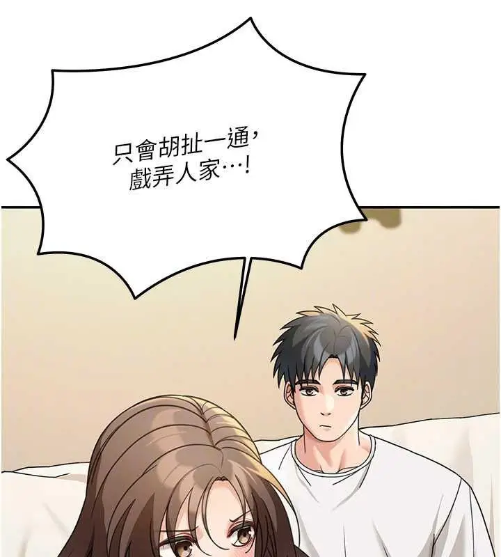 《华尔街夜色》第14话图54