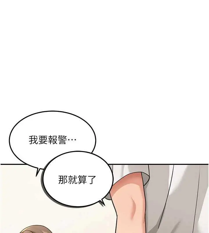 《华尔街夜色》第14话图57