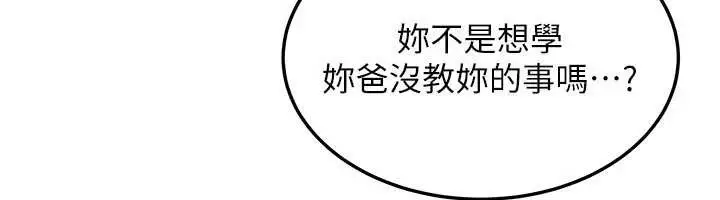 《华尔街夜色》第14话图62