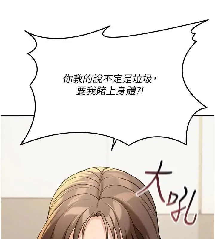 《华尔街夜色》第14话图64