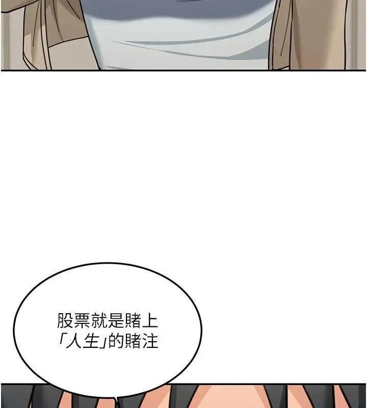 《华尔街夜色》第14话图66