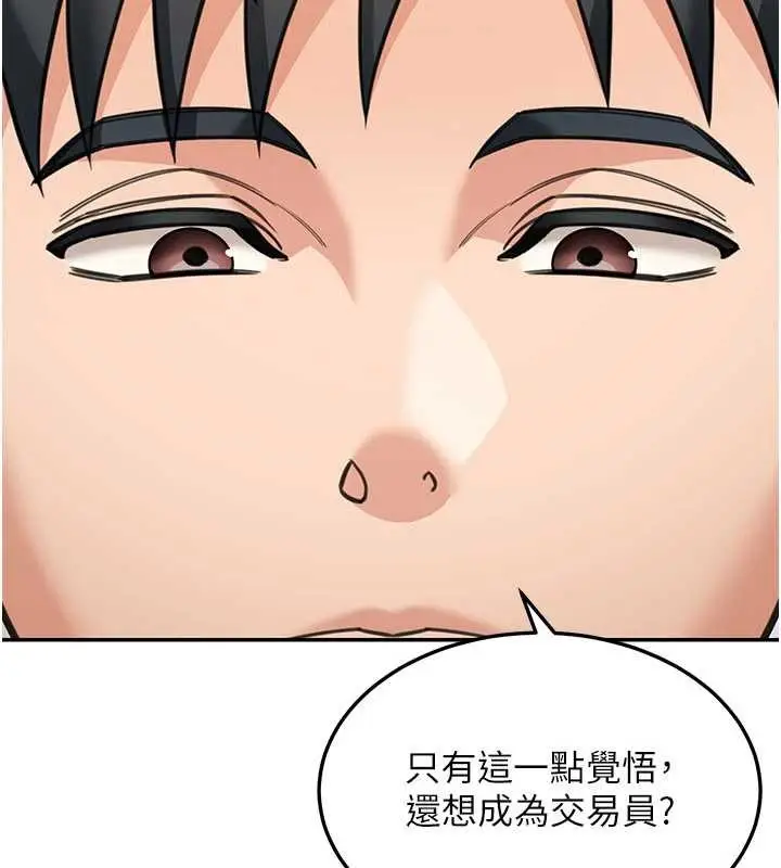 《华尔街夜色》第14话图67