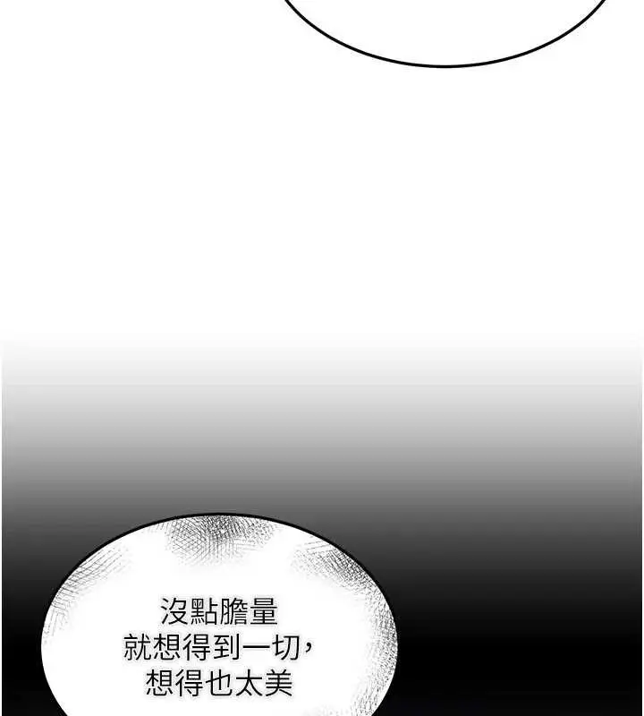 《华尔街夜色》第14话图68