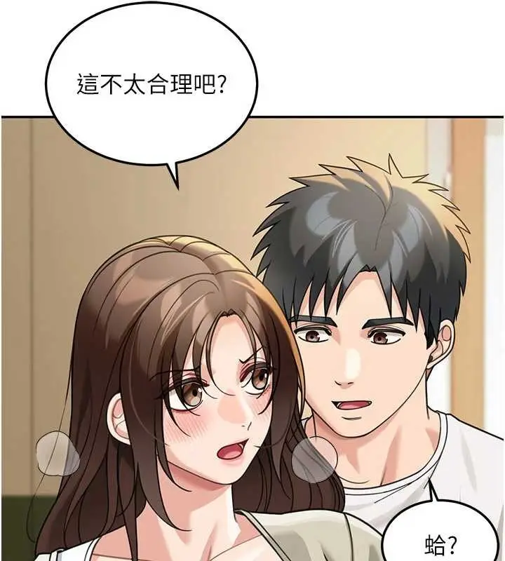 《华尔街夜色》第14话图7
