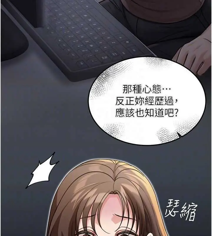《华尔街夜色》第14话图71