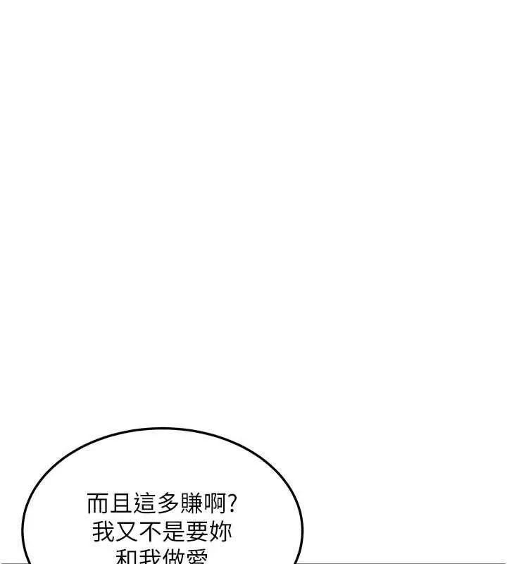 《华尔街夜色》第14话图73