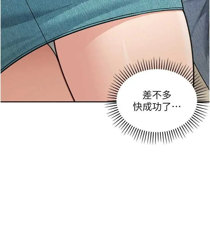 《华尔街夜色》第14话图76