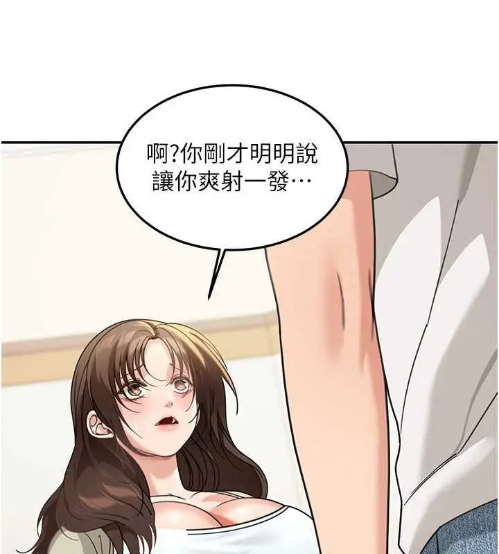 《华尔街夜色》第14话图77