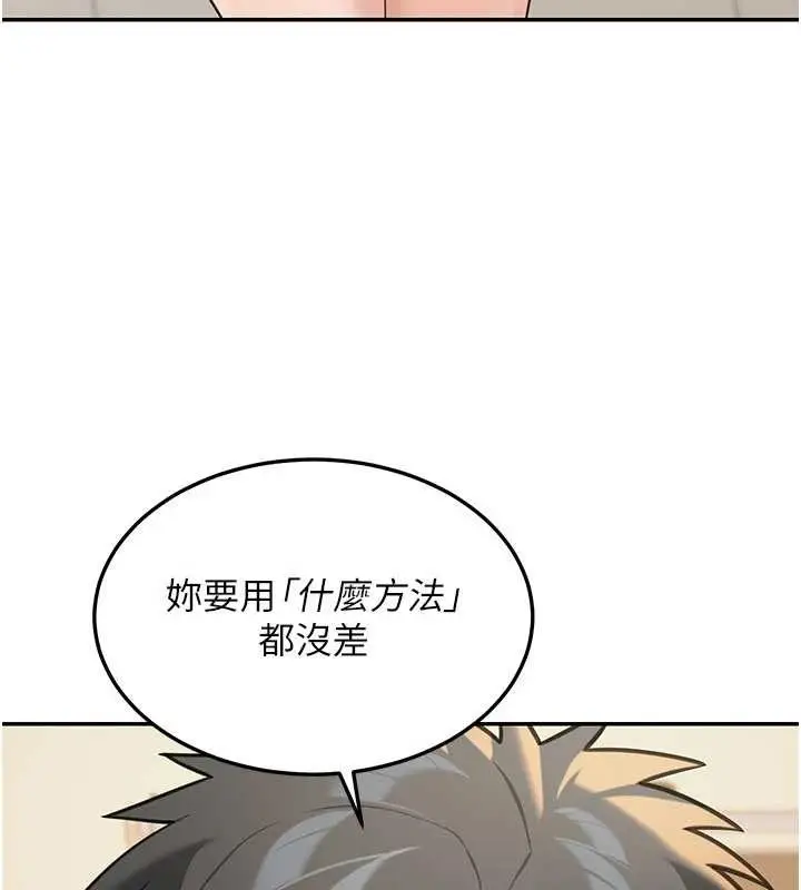 《华尔街夜色》第14话图79