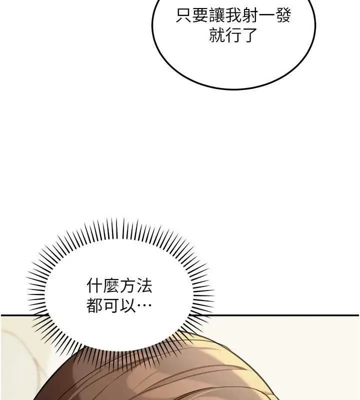 《华尔街夜色》第14话图82