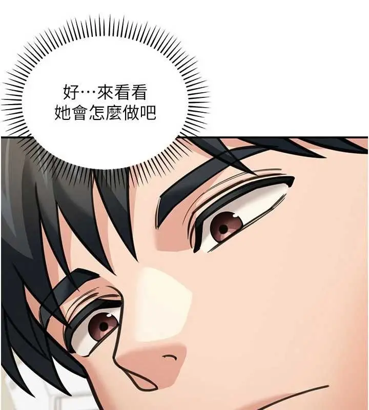《华尔街夜色》第14话图85