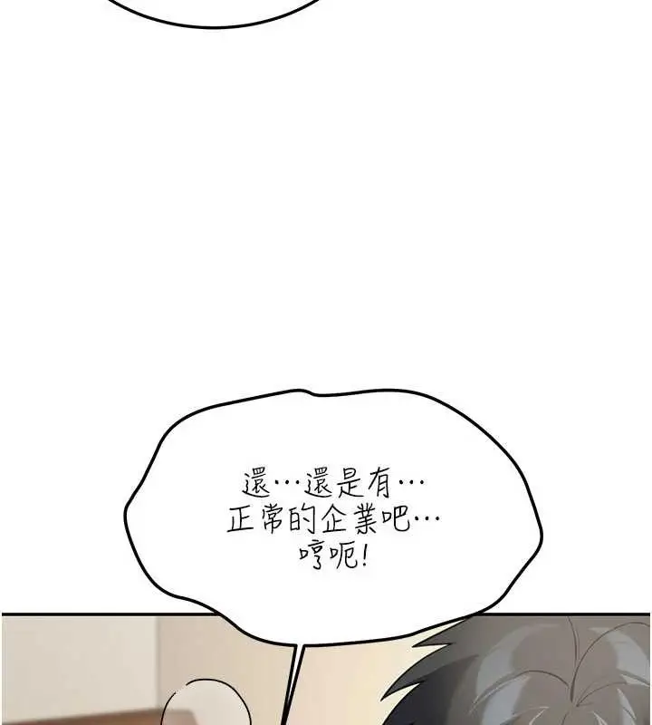 《华尔街夜色》第14话图9