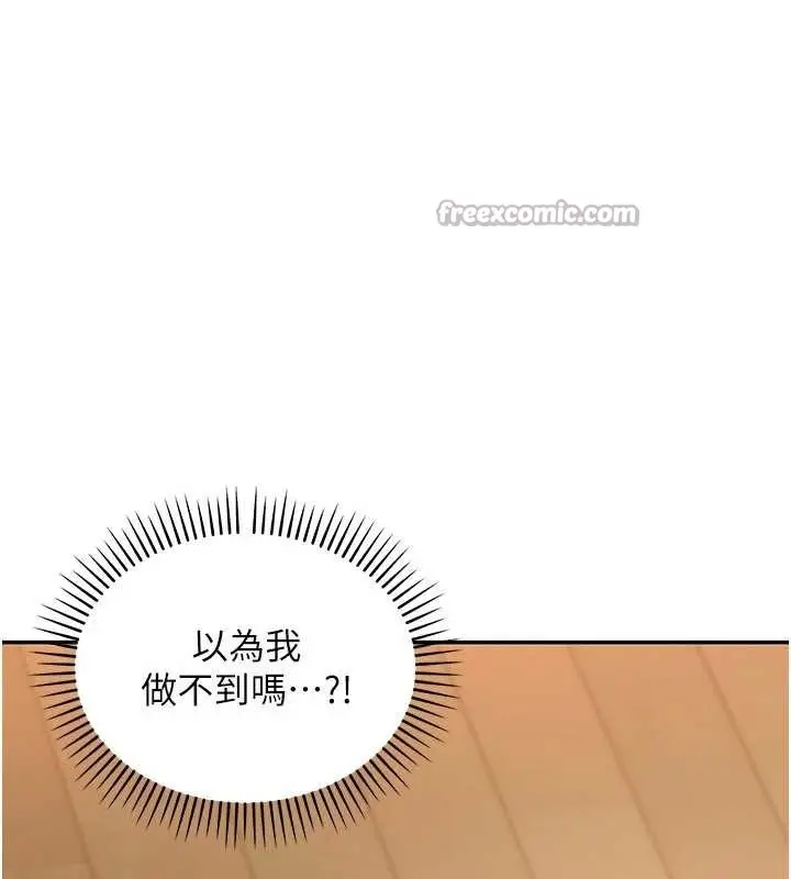 《华尔街夜色》第14话图98