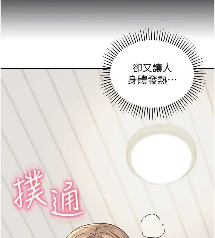 《华尔街夜色》第15话图133
