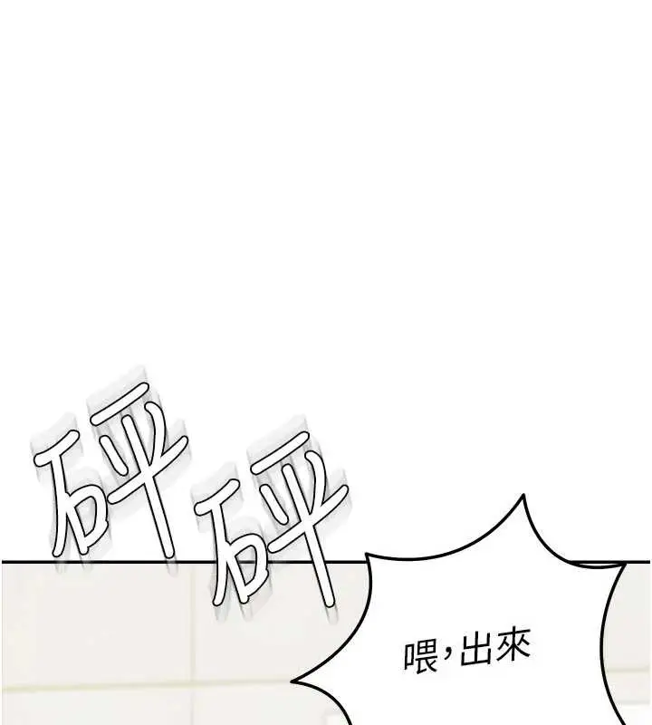 《华尔街夜色》第15话图137