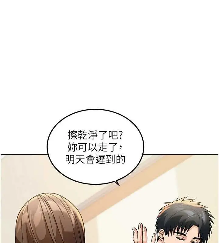 《华尔街夜色》第15话图147