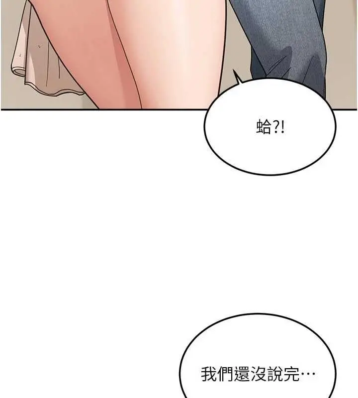 《华尔街夜色》第15话图149